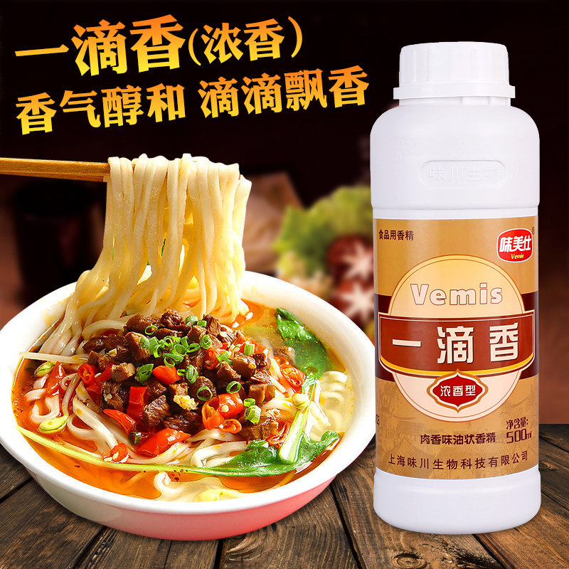 味美仕一滴香调料食用飘香剂火锅麻辣烫卤水米线增香剂500ml