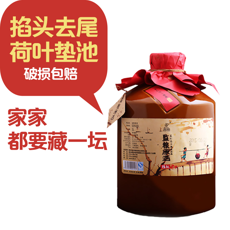 监粮原酒 监利粮酒50度6斤装陈坛老酒纯粮酒白酒泡酒礼品坛装特价|msdalam kategori Liquor, wain Dalam negeri - dari Buy2taobao.com untuk memberikan perkhidmatan ejen Taobao profesional membeli
