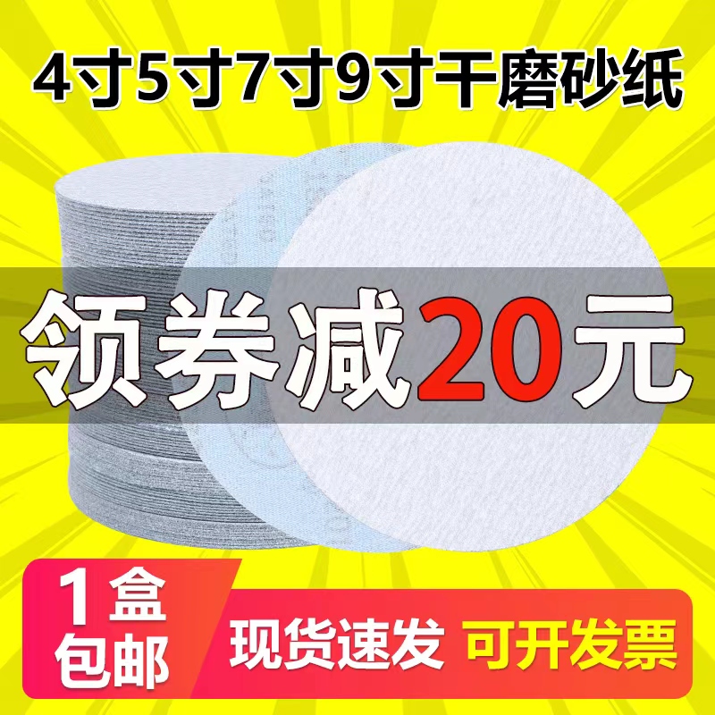 金牛砂纸打磨5寸植绒砂纸9寸圆形气动打磨机磨片自粘抛光圆盘沙纸