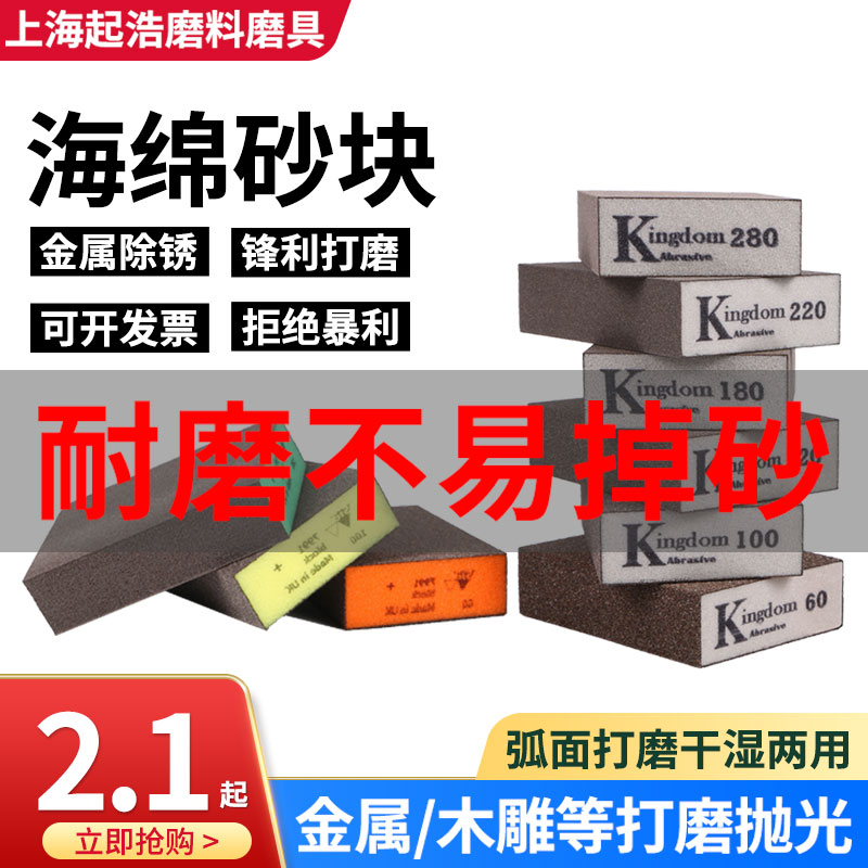 进口海绵砂块抛光打磨家具金属除锈打磨神器木工墙面打磨砂纸砂块