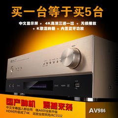 美丽安之声AV986功放HDMI4K蓝牙收音家庭影院5.1大功率USB功放机