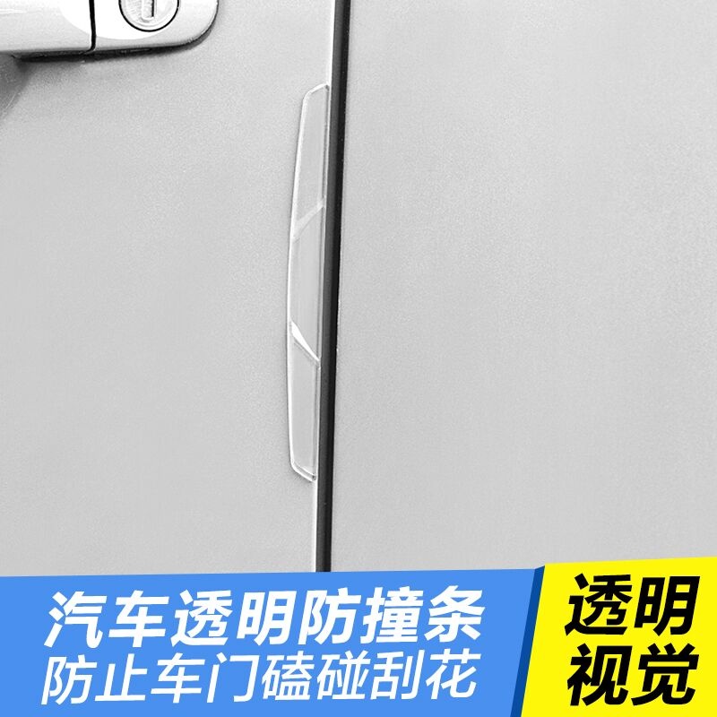 日本YAC汽车门边防撞条车门车身通用型软胶后视镜防刮保护贴透明|ruв категории автомобиль/товаров/аксессуары/переоснащение, Внешние украшения автомобиля/установка украшения/защита, автомобильной защиты, ударопрочной клейкой ленты/анти - соскоб газа - от Buy2taobao.com для оказания профессиональной услуги покупки агента Taobao