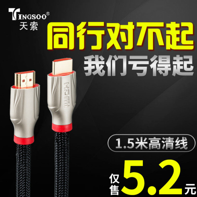 hdmi线高清线4K延长线HDIM电脑电视连接线5米10米高清视频线