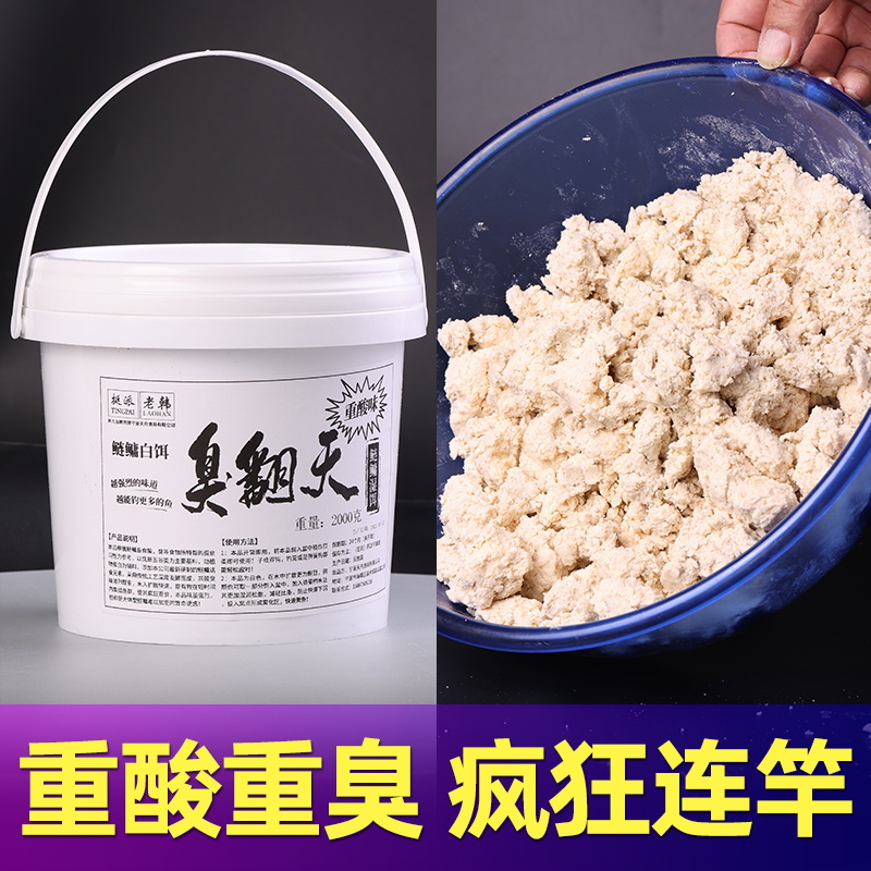 浮钓鲢鳙饵料湿饵酸臭大头胖鱼手竿专用新型花篮海杆远投花白鲢鱼