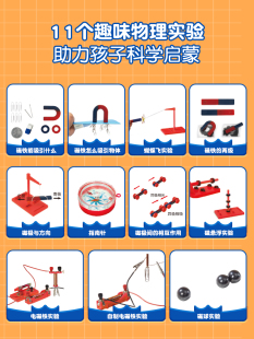 猫太子小学磁铁实验套装二年级下册教学教具小学生趣味科学学具儿