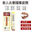 老人头橡皮高光中号橡皮擦美术素描学生专用绘画不易留痕橡皮美术用品绘画橡皮擦专用软橡皮素描橡皮擦软橡皮|ru 老人头橡皮高光中号橡皮擦美术素描学生专用绘画不易留痕橡皮美术用品绘画橡皮擦专用软橡皮素描橡皮擦软橡皮|ru