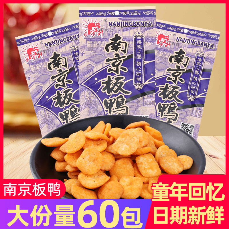 步步升南京板鸭味60袋锅巴小零食大礼包怀旧童年膨化食品休闲小吃