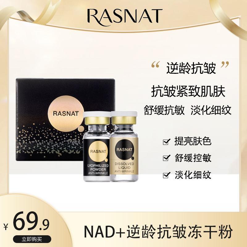智美蜗牛nad逆龄抗皱精华淡化细纹收缩毛孔1对装在类目 美容护肤/美体/精油, 美容服务, 面部护理服务中 - 来自Buy2taobao.com提供专业的淘宝代购服务