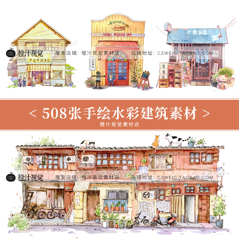 日式水彩建筑图作品手绘房屋稿插画森系清新日韩街景临摹设计素材