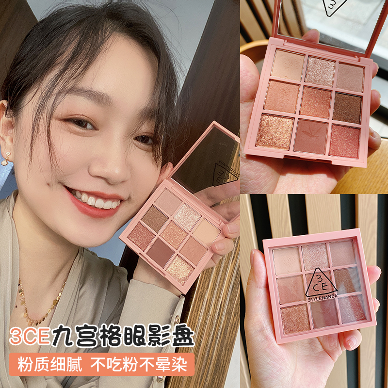 3ce9色眼影盘