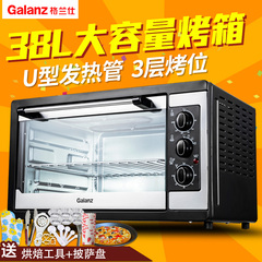 Galanz/格兰仕 KWS1538J-F5M/N电烤箱家用38L健康U型发热全国联保
