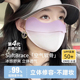 防晒口罩防紫外线女高颜值2025新款冰丝立体护眼角遮阳面罩夏季