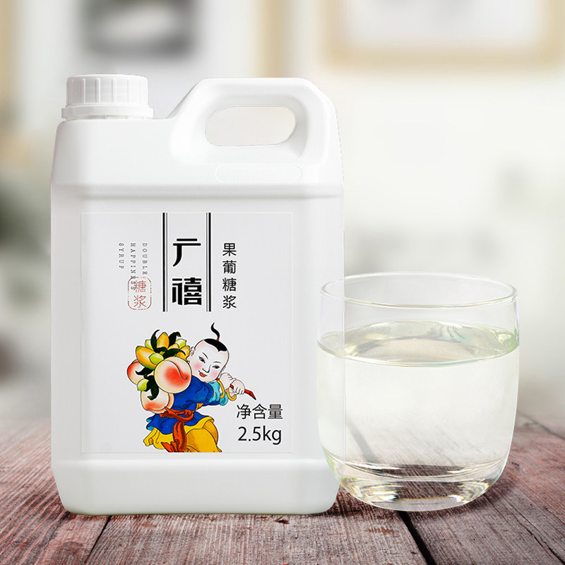 放心好店广禧f60果葡糖浆高果糖浆调味糖浆