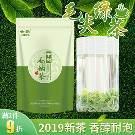 2019新茶毛尖茶陕西安康茶平利女娲茶250g浓香型散装绿茶毛尖茶叶