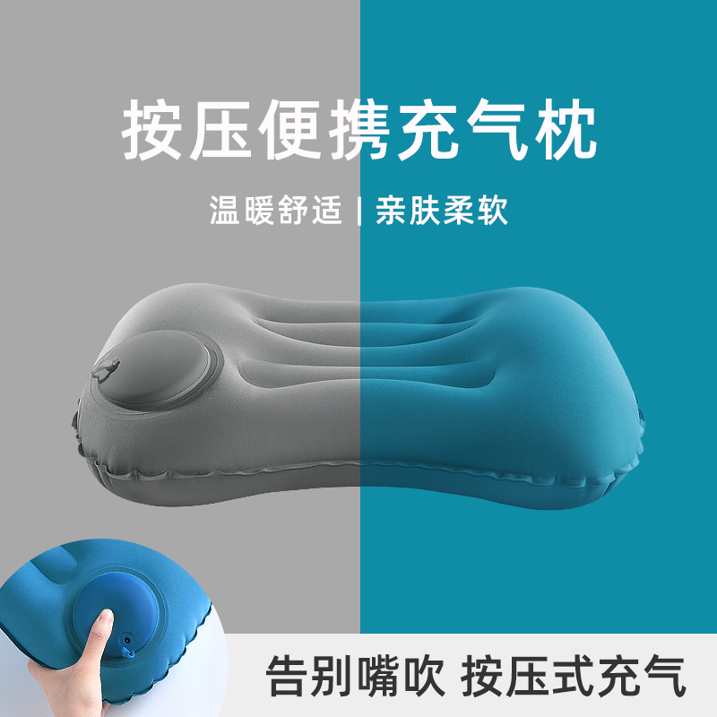 按压充气u型枕护颈枕旅行神器脖子便携折叠午睡夏季旅游枕头u形枕在类目 户外/登山/野营/旅行用品, 防潮垫/地席/枕头, 枕头中 - 来自Buy2taobao.com提供专业的淘宝代购服务