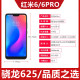 MIUI/小米 Redmi 6 Pro全网通双卡双待支持电信高清通话抖音快手