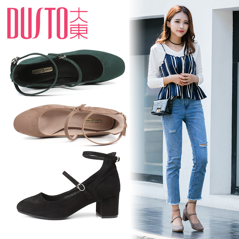 DUSTO/大東20