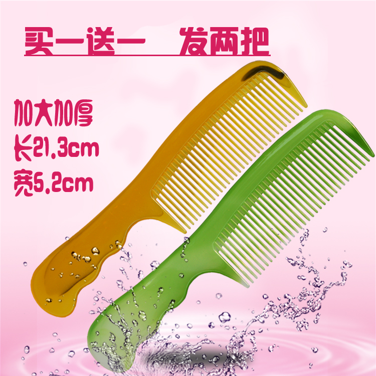 大齿梳子卷发