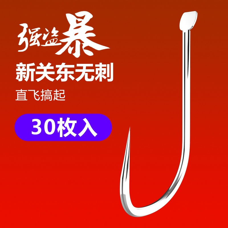 强盗暴白色新关东鱼钩正品日本散装细条暴力黑坑飞磕无倒刺鲤鱼钩在类目 户外/登山/野营/旅行用品, 垂钓装备, 鱼钩中 - 来自Buy2taobao.com提供专业的淘宝代购服务