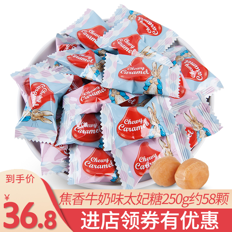 波特小姐太妃糖德国糖果进口散装混合口味结婚伴手礼喜糖糖果零食