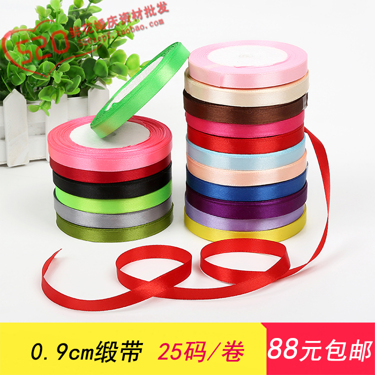 0.9CM綢帶 絲帶 緞帶 彩帶 禮品帶 DIY材料 包裝帶 綁帶 蝴蝶結在類目 鮮花速遞/花卉仿真/綠植園藝, DIY仿真花材料, 花藝包裝, 花藝緞帶中 - 來自Buy2taobao.com提供專業的淘寶代購服務