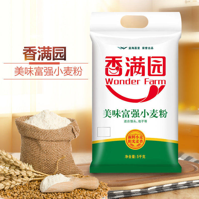 香满园最新优惠券