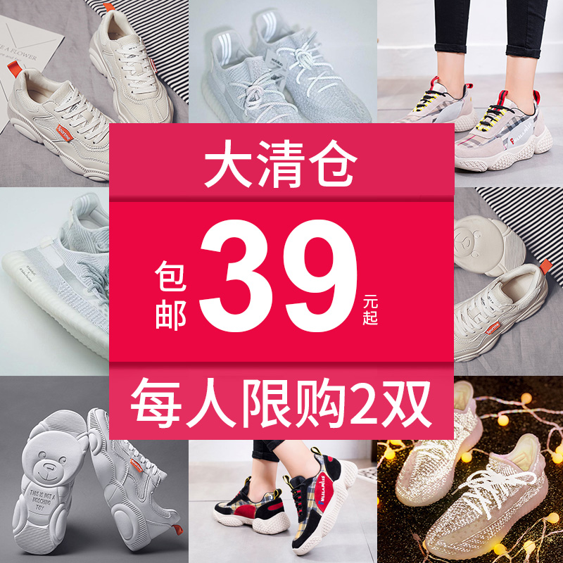 斷碼清倉\全新産品\包郵處理\白色運動小熊老爹鞋女ins潮秋款女鞋在類目 女鞋, 低幫鞋中 - 來自Buy2taobao.com提供專業的淘寶代購服務