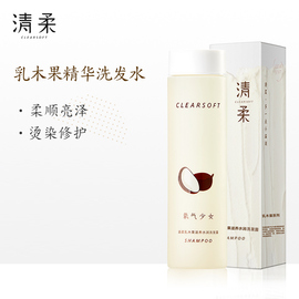 清柔进口乳木果洗发水300ml