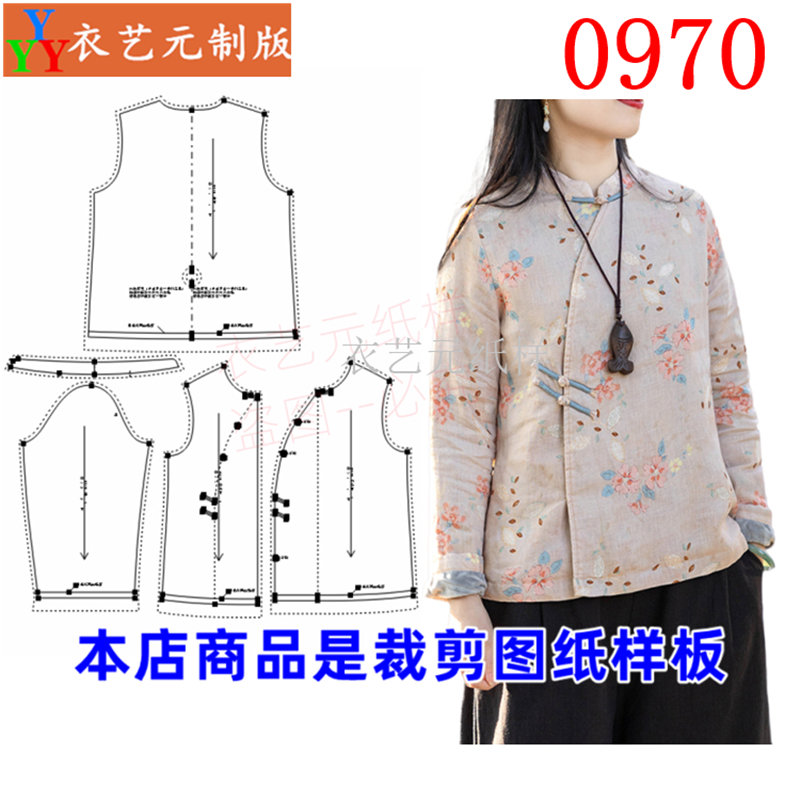 0970衣服装裁剪图纸样板新款中国