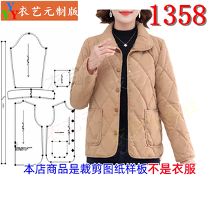 1358衣服装裁剪图纸样板新款装薄小棉衣中老年小棉服女棉袄女装