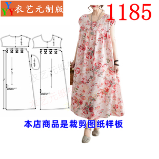 1185衣服装裁剪图纸样板新款夏季胖子大码连衣裙女宽松胖MM女装