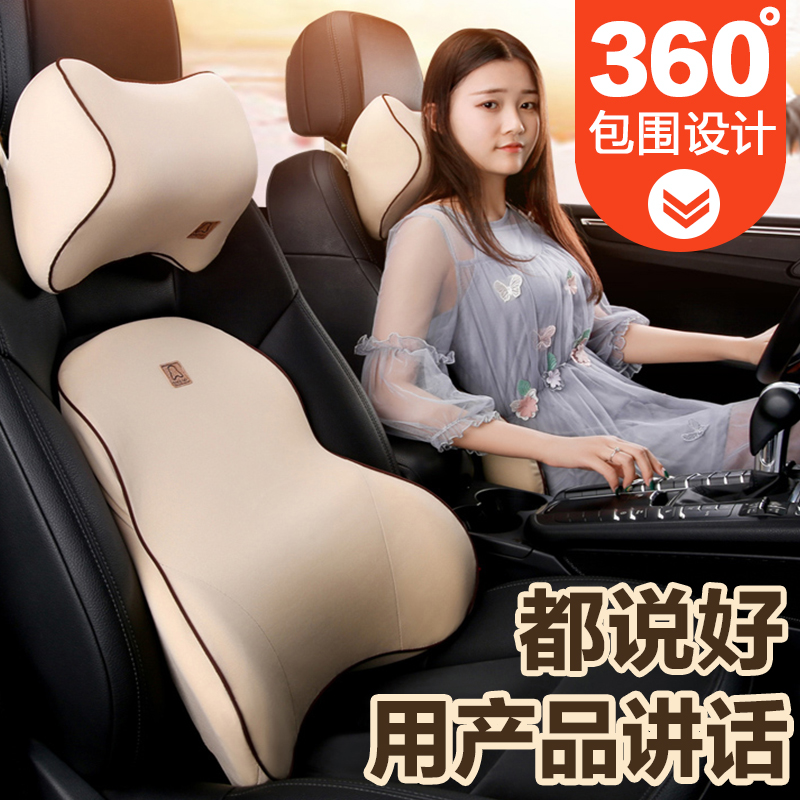 汽车头枕护颈枕记忆棉靠枕座椅车载装饰枕头一对车内用品腰靠套装