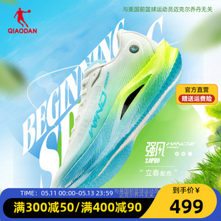 强风2.0PRO中国乔丹专业马拉松全掌碳板竞速竞训跑步鞋运动鞋男鞋