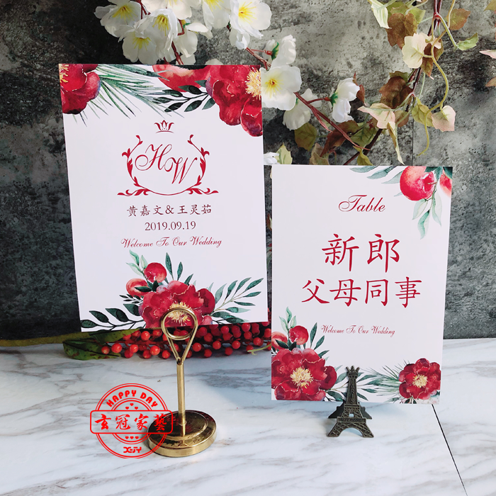 桌卡席位卡桌号牌座位卡座位牌订做订制婚礼座位桌签婚庆红粉森系
