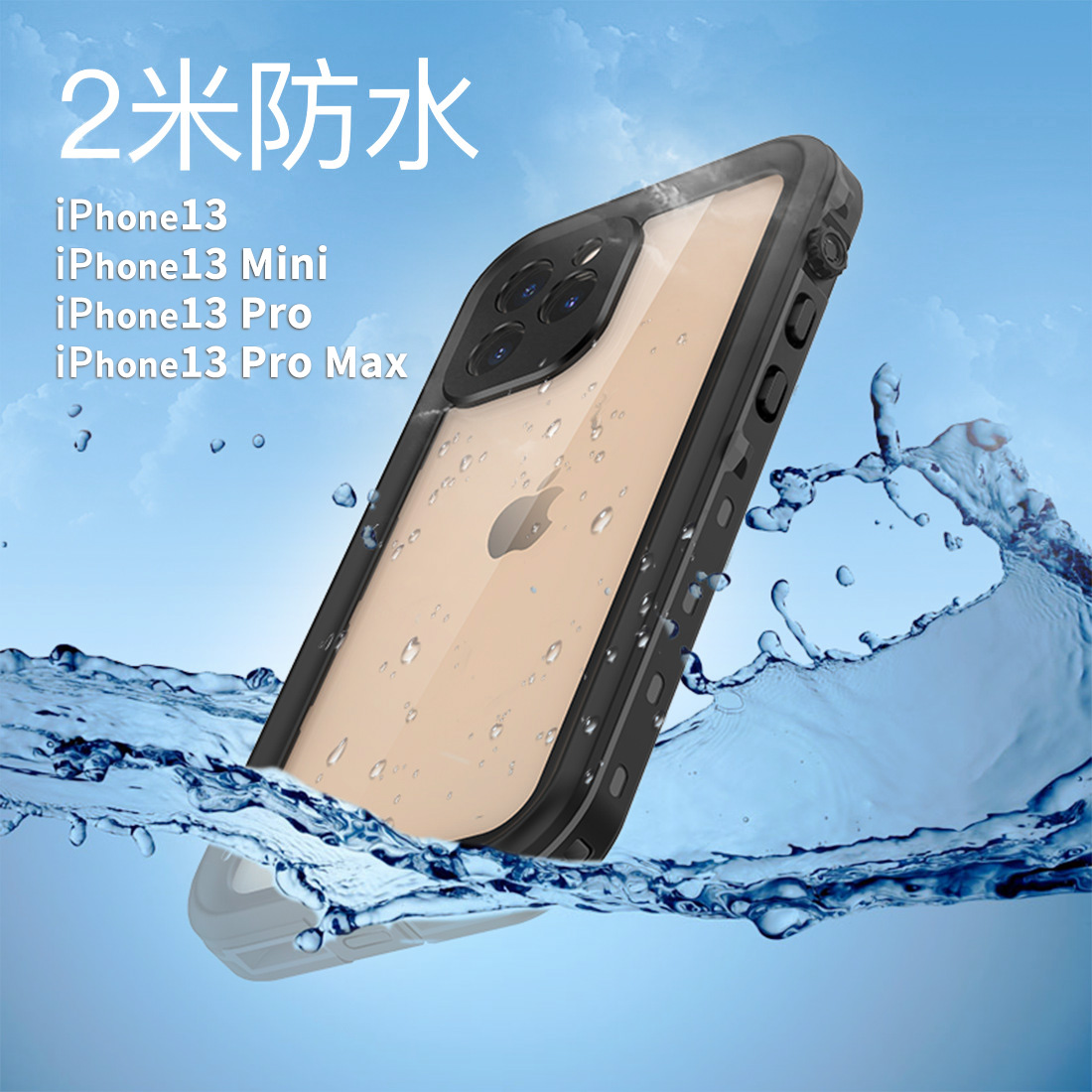 protect coat pool drift apply Apple 13 transparent Glass waterproof dustproof Feel comfortable Glandin the Storage consolidation , Home Storage appliances , 手机收纳盒 category - from Buy2taobao.com to provide professional Taobao agent buy service