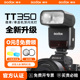 Godox 神牛TT350/V350机顶闪光灯尼康索尼a7m2单反微单富士XT4 XT5相机热靴外置a7r4 高速同步理光复古闪光灯