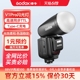 【旗舰新品】Godox 神牛V1 Pro圆头相机闪光灯机顶热靴TTL高速同步锂电池补光灯佳能单反索尼富士尼康外拍灯