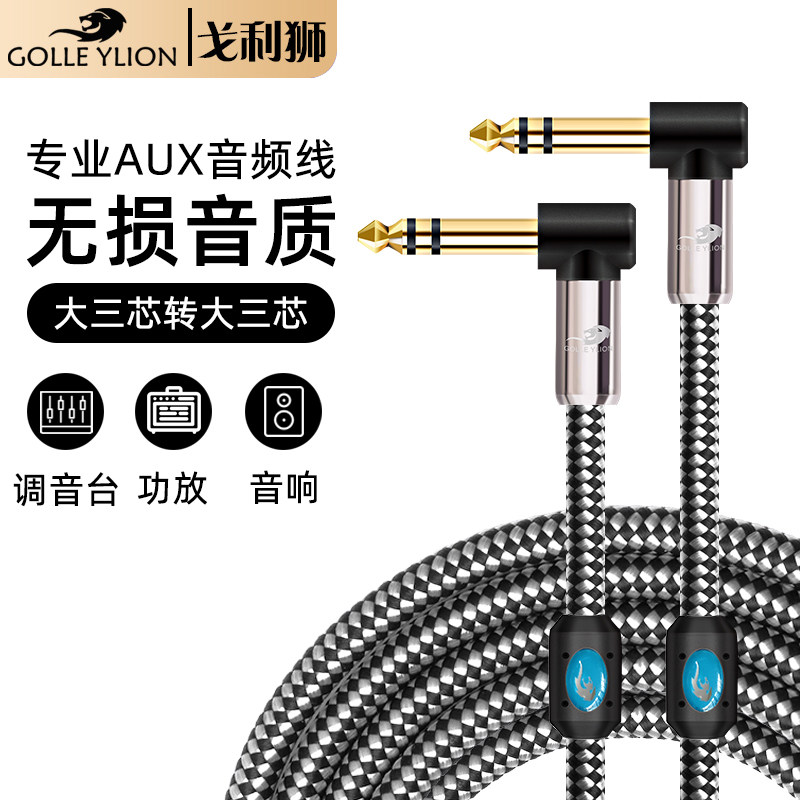 5/6.3mm双声道对录线trs平衡线功放台响连接线-泡美丽(paomeili.com)