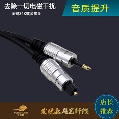 SPDIF 3.5转光纤音频线 方对圆电脑接功放音响音频光纤线信号线