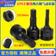 台湾南豫3/4内六角套筒工业级重型中风炮六角旋具扳手19.5MM头子