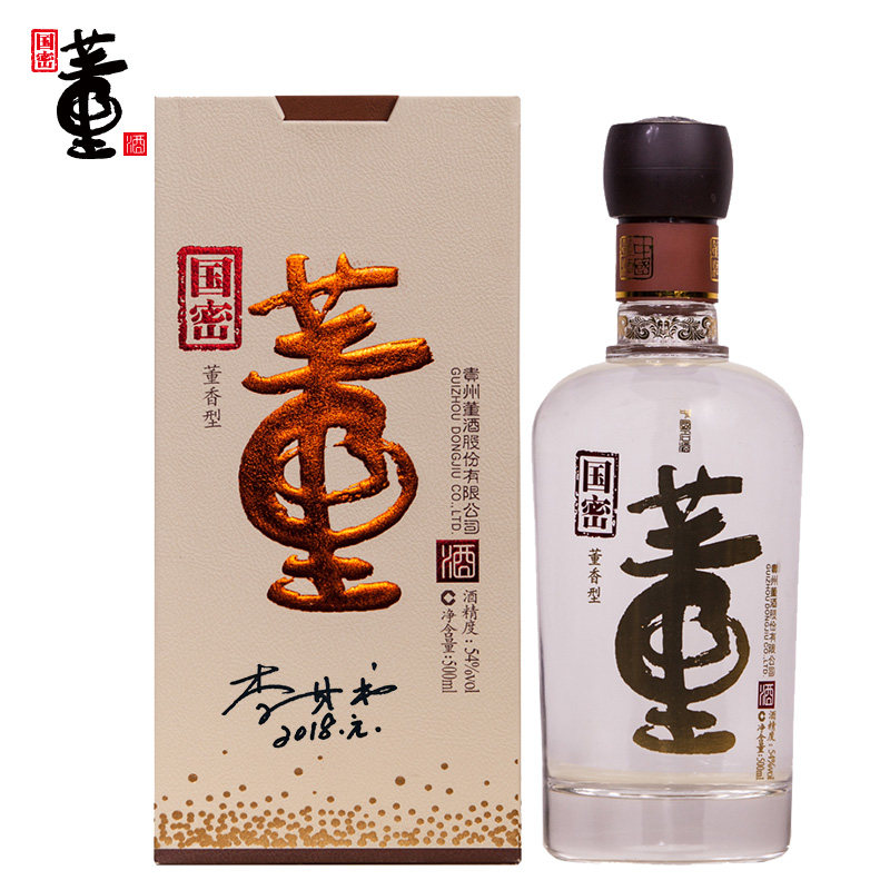 【1箱】董酒总工程师李其书限量签名版54度国密董酒500ml*6
