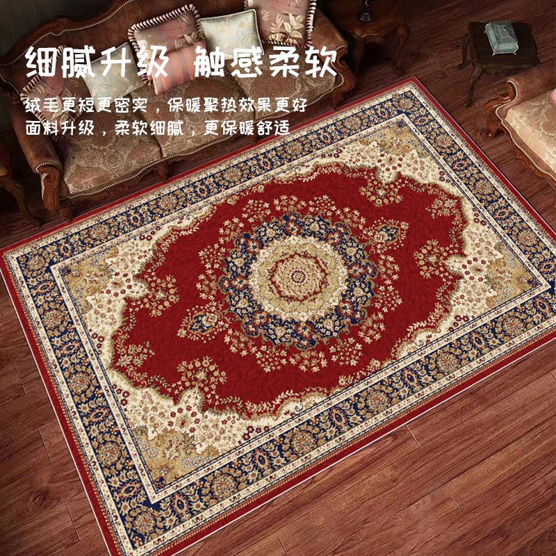 美式复古客厅地毯冬季高级感卧室仿羊绒厚地毯轻奢中古沙发茶几毯