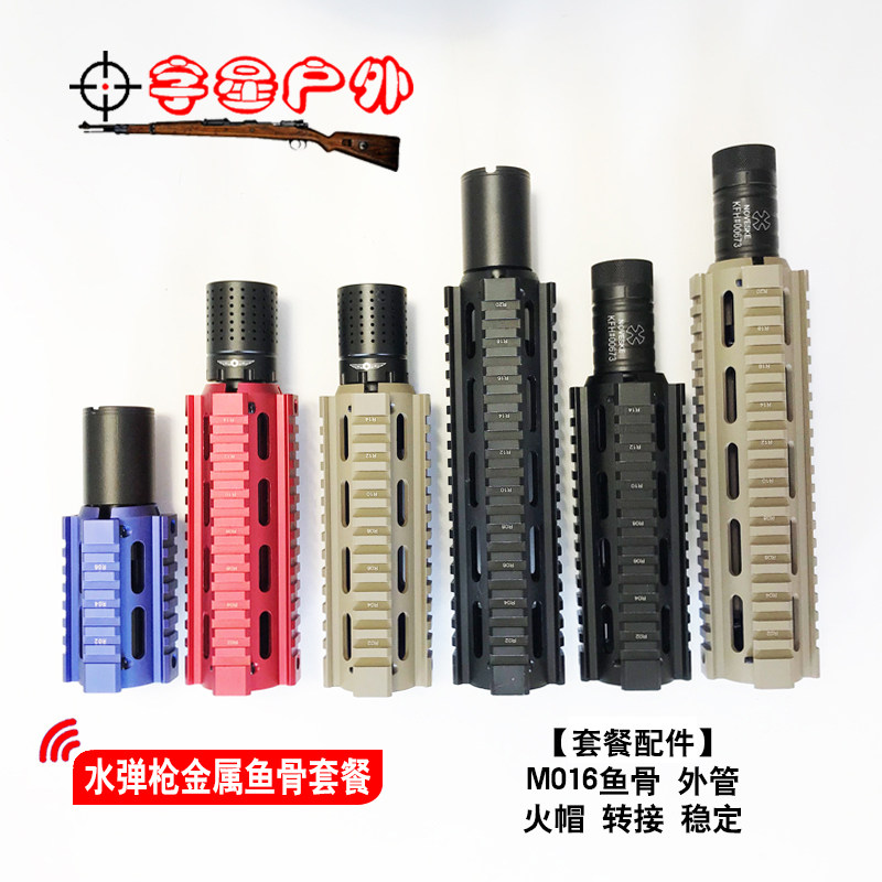 斯泰迪6代改装_锦明8代m4水弹枪鱼骨配件斯泰迪6代直插金属鱼骨m016