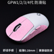 gpw4鹰眼超薄gpw二代鼠标防滑贴金刚版gpw2狗屁王gpw3一代三代