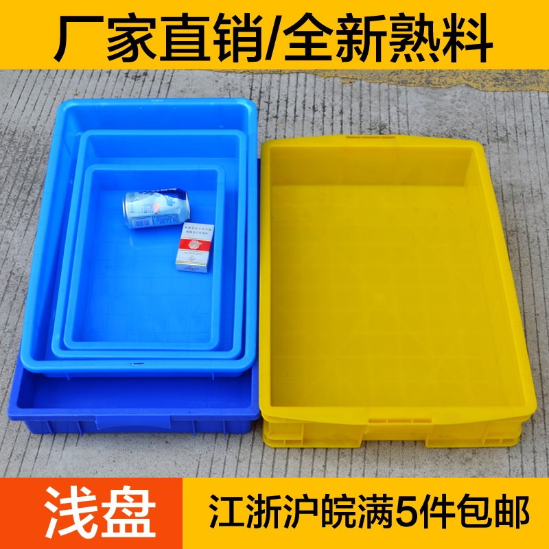 Platter Plastic square plate rectangle Box turnover box Storage box Parts Box element storage box tool Accessory boxin the Hardware/Tool , Hand Tools , Kit/Box/Car , Parts Box category - from Buy2taobao.com to provide professional Taobao agent buy service