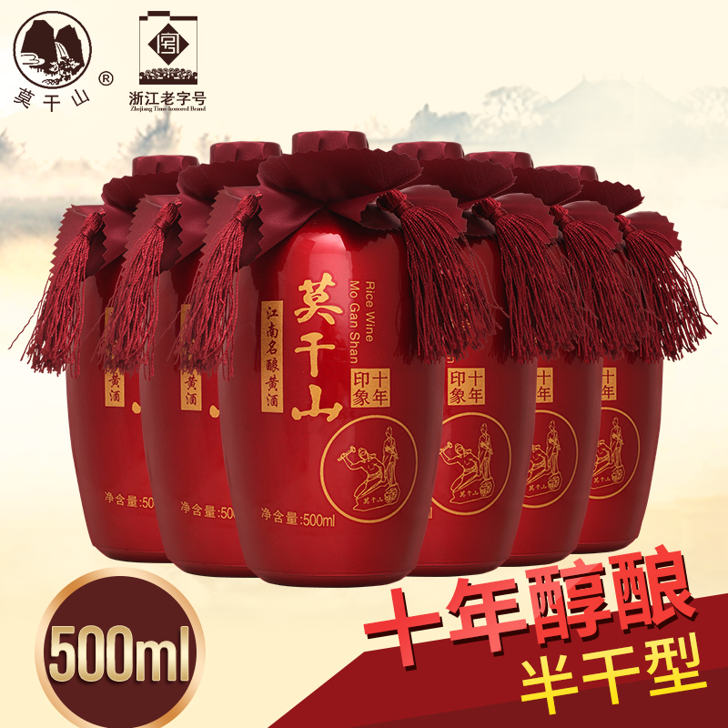 莫干山印象十年陈酿瓶装500ml*6半干型黄酒手提礼盒装黄酒|msdalam kategori Liquor, wain beras - dari Buy2taobao.com untuk memberikan perkhidmatan ejen Taobao profesional membeli