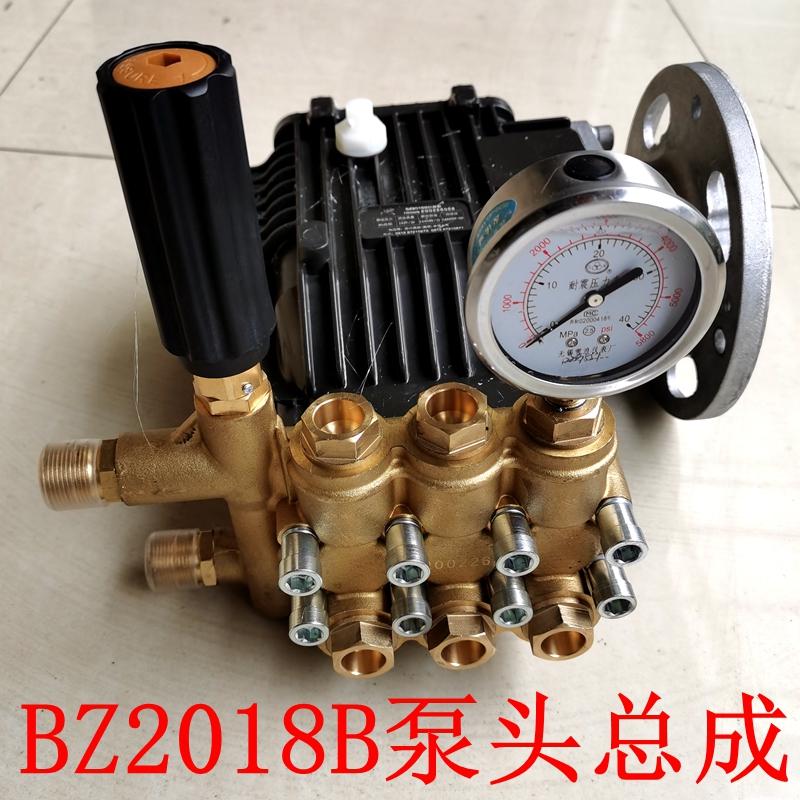 黑猫高压洗车机泵头总成bz2018b清洗机刷车水泵总成维修配件机头