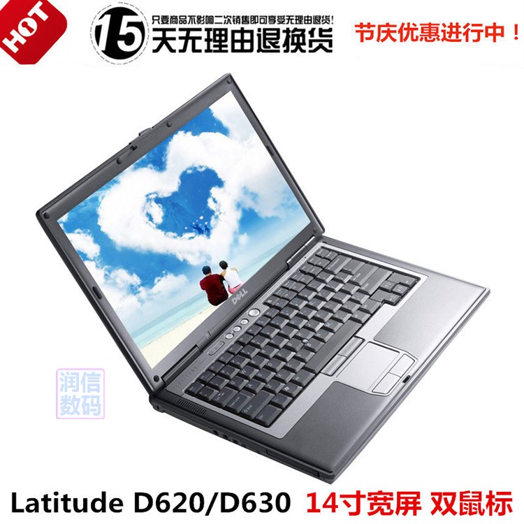 Dell/戴尔 Latitude D630 双核笔记本电脑DVD光驱WiFi 带九针串口在类目 笔记本电脑中 - 来自Buy2taobao.com提供专业的淘宝代购服务