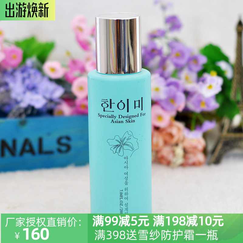 专柜正品韩伊美千倍水排浊水200ml 卸妆净化肤质补水滋润清洁爽肤