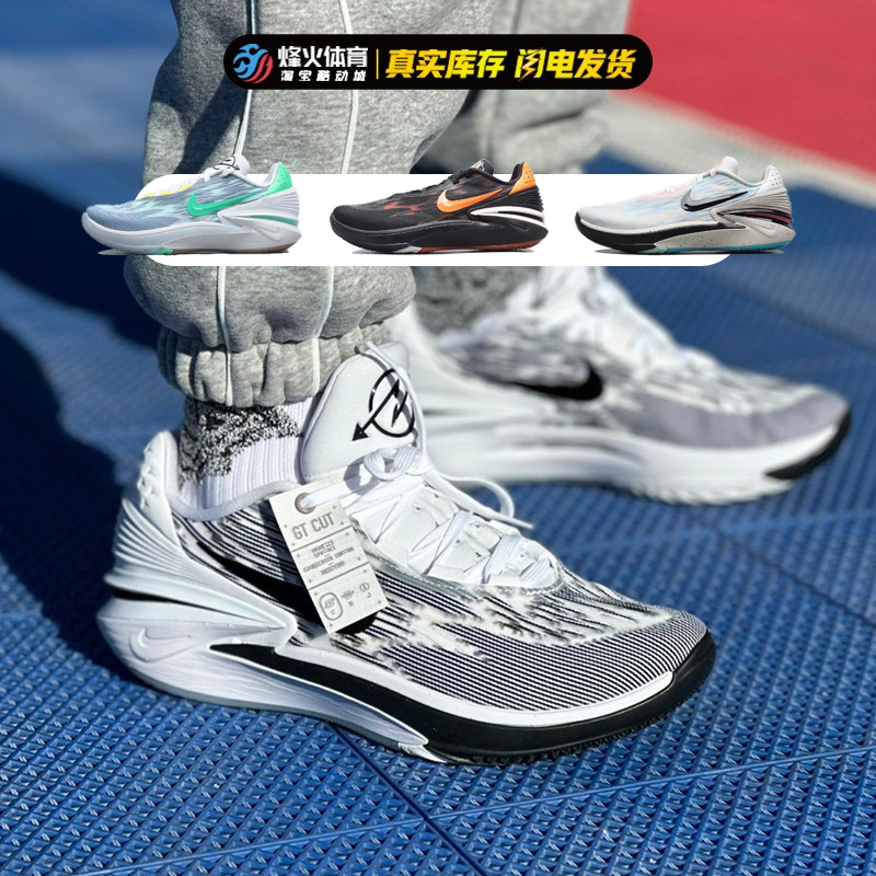 烽火 Nike Air Zoom G.T. CUT 2 实战神器 耐磨防滑篮球鞋 DJ6013